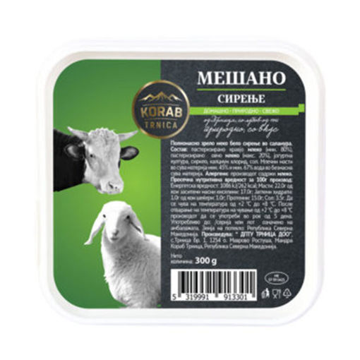 Picture of Cheese Mixed Korab Trnica Plastic Can 300 gr